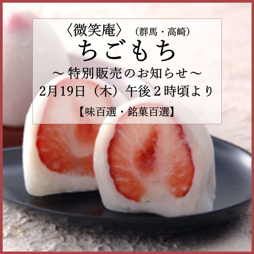 コラム・お知らせ | 微笑庵